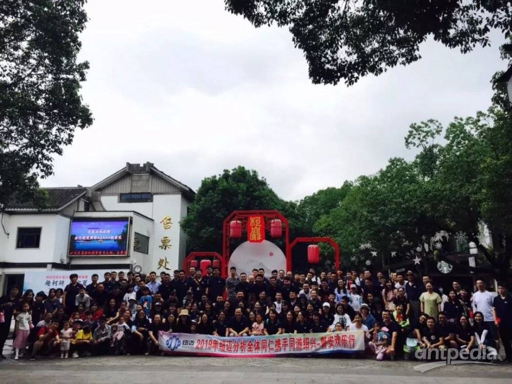 攜手同游紹興-磐安歡樂行 ——紐邁年中團(tuán)建紀(jì)實(shí)