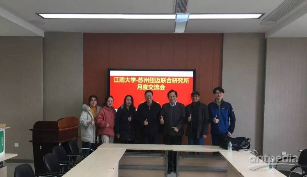 砥志研思！江南大學(xué)-蘇州紐邁聯(lián)合研究所第一屆月度交流會圓滿落幕