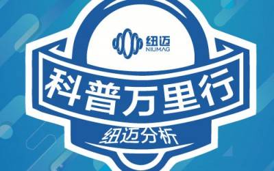 15周年慶|核磁探秘，你我同行！紐邁第一屆“科普萬里行”-武漢輕工大學(xué)站圓滿結(jié)束！