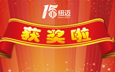 喜訊|紐邁獲“瞪羚企業(yè)”榮譽稱號
