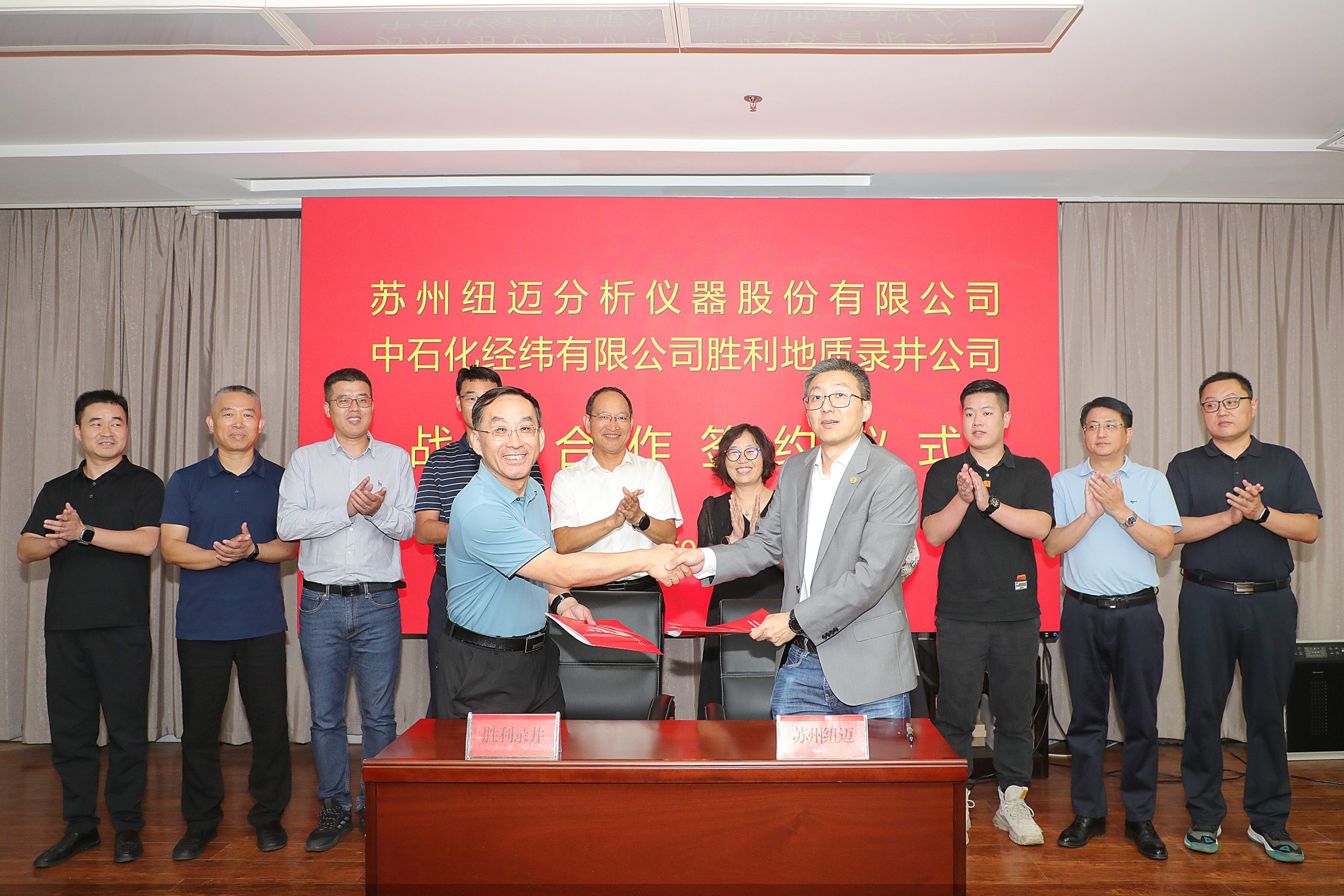 紐邁分析與勝利地質(zhì)錄井公司簽署戰(zhàn)略合作協(xié)議！