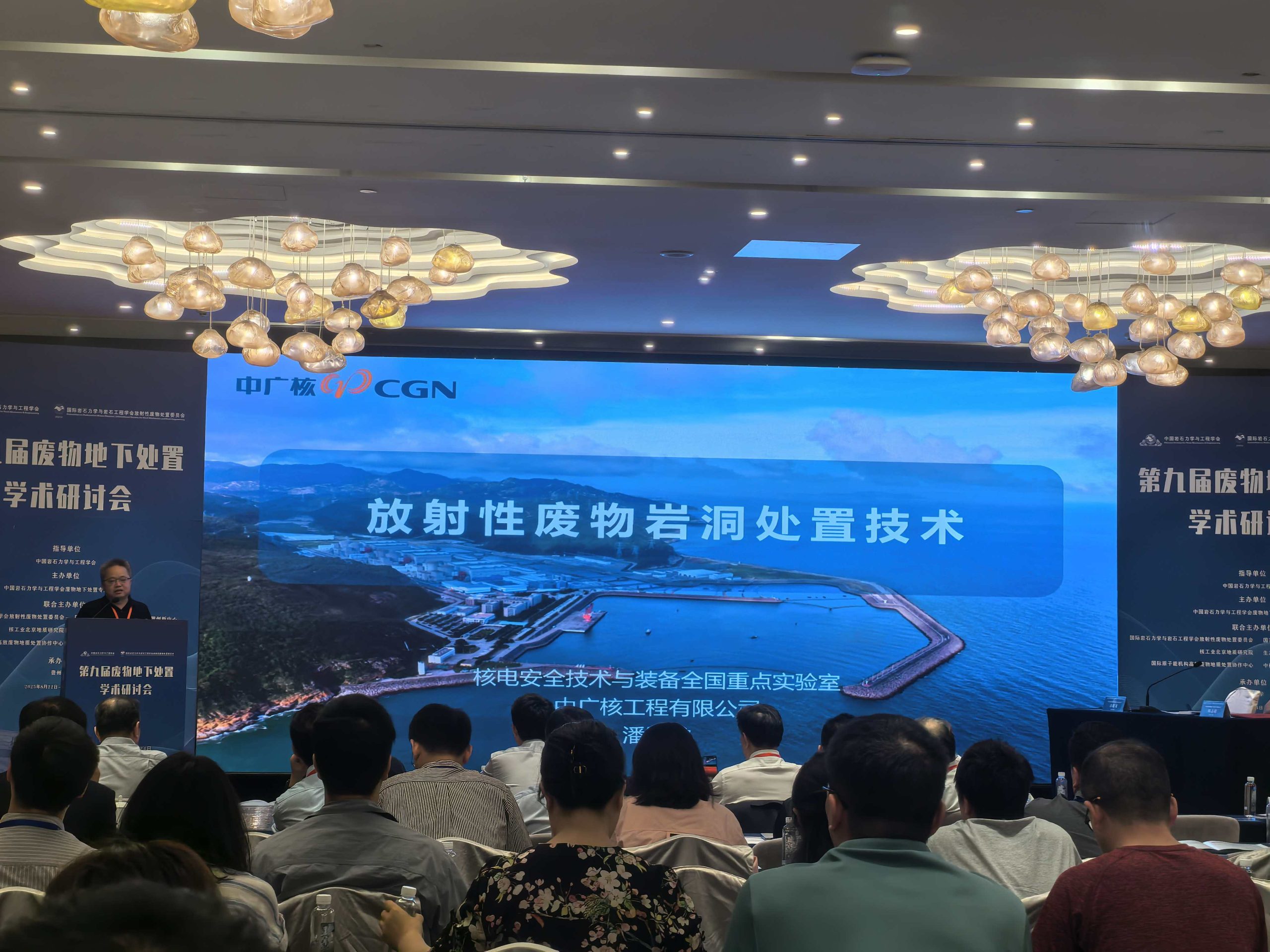 紐邁展風(fēng)采|紐邁分析亮相第九屆廢物地下處置研討會，助力固廢安全處置